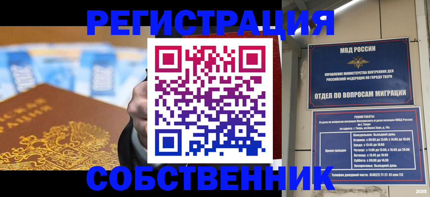 прописка для военкомата в Красном Куте