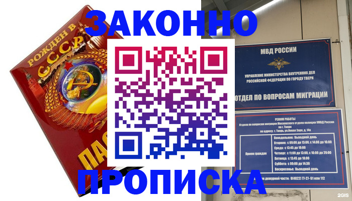 пропишу в квартире в Красном Куте