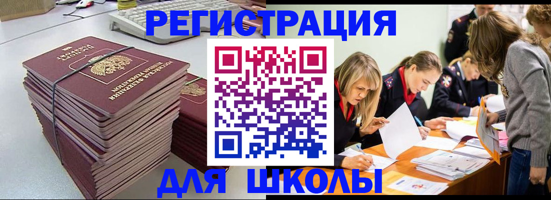 временная регистрация поиск в Красном Куте